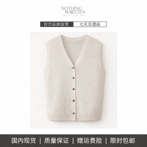 【现货】NOTHING WRITTEN针织背心粗粝肌理V领无袖气质针织开衫女