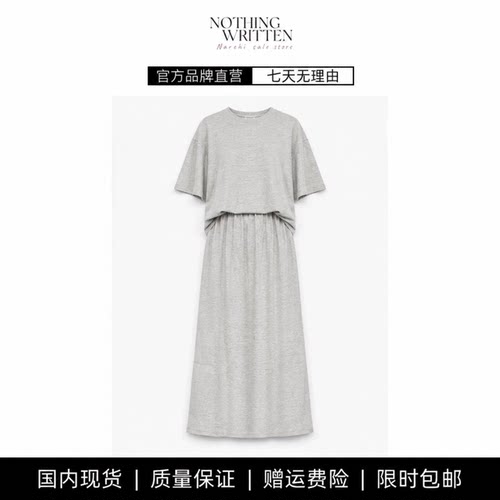 【现货】NOTHING WRITTEN短袖T恤+半身裙套装不染色系列亚麻混纺