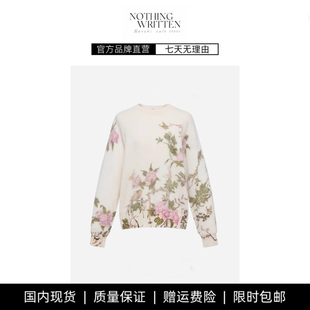 【现货】NOTHING WRITTEN国风印花针织衫羊毛混纺毛衣花卉上衣女