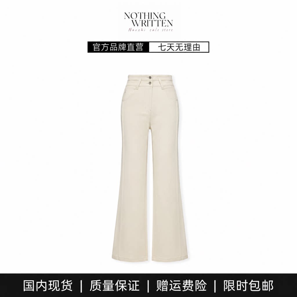 【现货】NOTHING WRITTEN挺括莱塞尔棉牛仔裤修身微喇裤高腰裤子