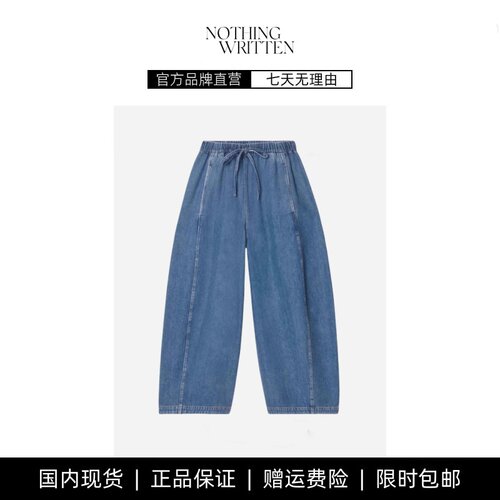 【现货】NOTHING WRITTEN休闲版型桶形抽绳腰边牛仔裤弯刀裤新品