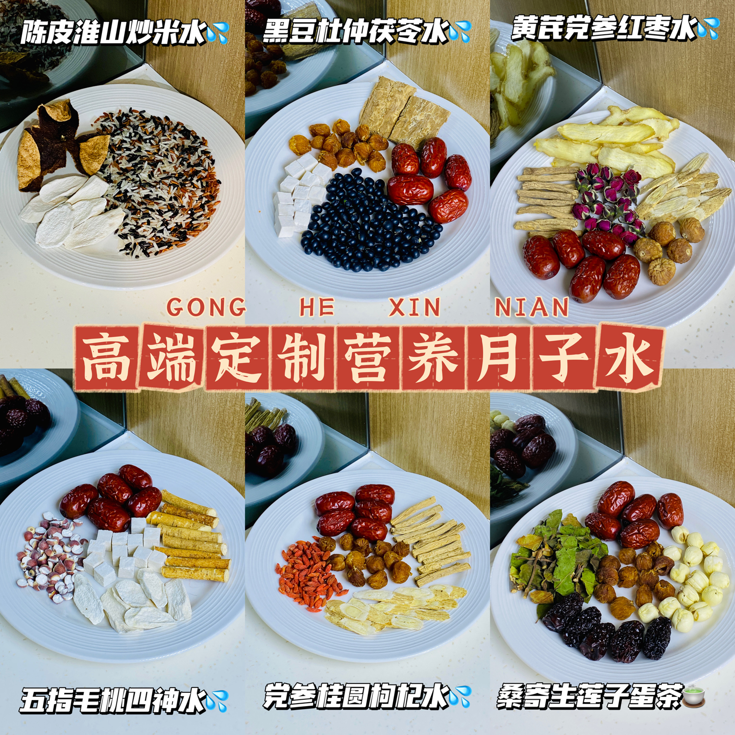 月子水月子茶4-6阶段30-42天产后调理补品恢复重塑身材[下单即配]