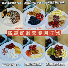 月子水月子茶4-6阶段30-42天产后调理补品恢复重塑身材[下单即配]