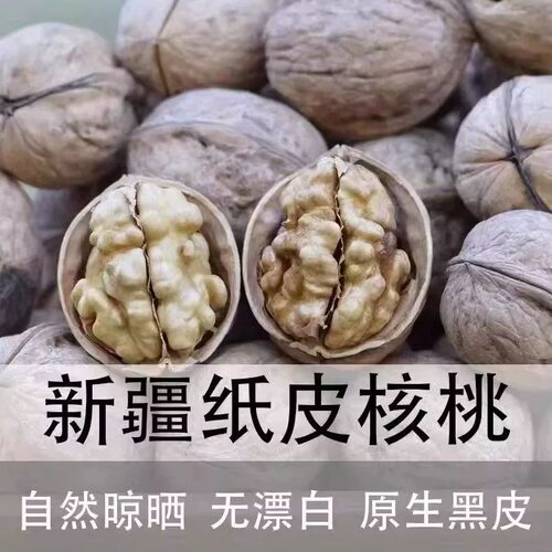 正宗阿克苏185纸皮核桃新货0加工