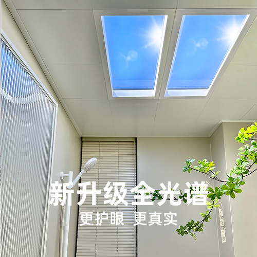 超薄天空灯智能晴空灯