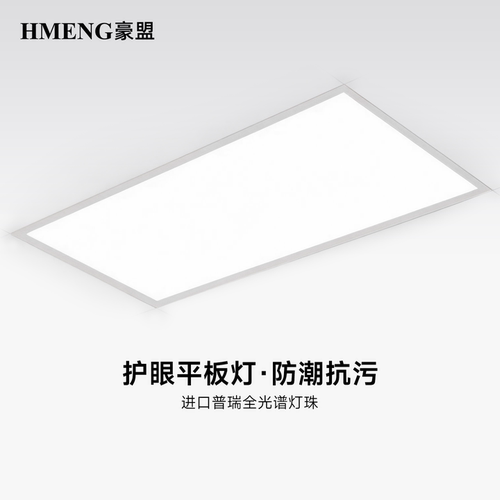 豪盟集成吊顶厨房灯卫生间阳台超薄吸顶灯普瑞护眼铝扣板平面板灯