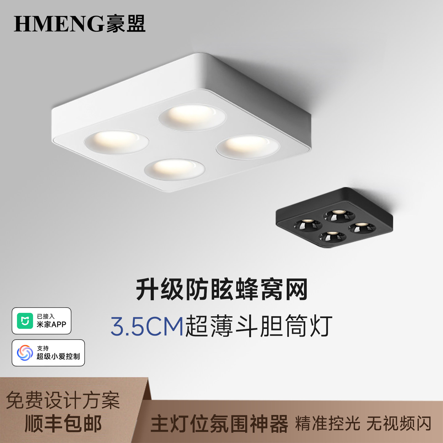 超薄明装筒灯四头免吊顶客厅卧室无主灯全光谱防眩吸顶斗胆灯射灯