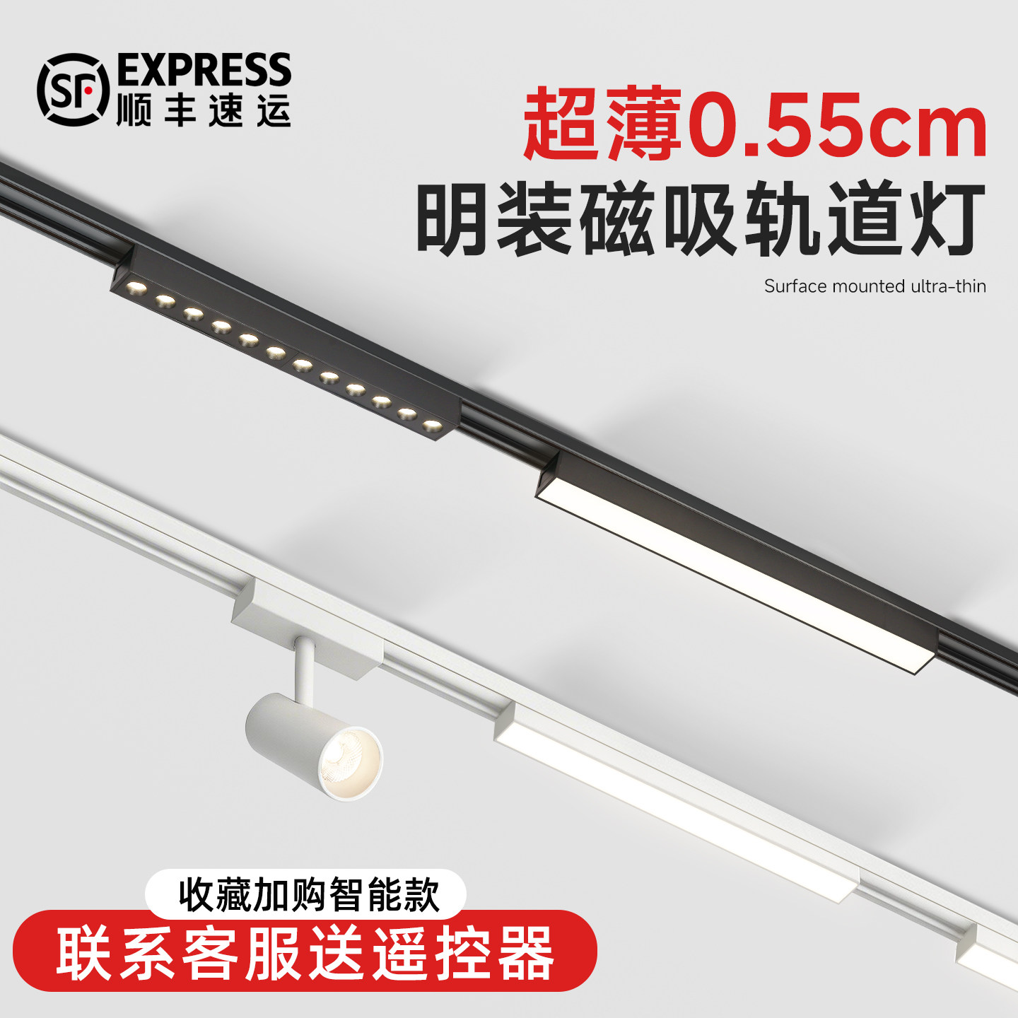 明装超薄磁吸轨道灯不吊顶客厅线条黑白泛光灯卧室过道射灯无主灯