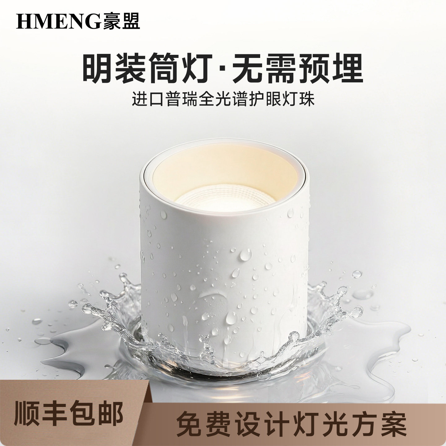 明装防水射灯筒灯家用浴室阳台户外防潮防雾吸顶灯防眩led无主灯,家装灯饰光源,明装筒灯,淘宝优惠券,粉丝福利购,淘宝优惠卷