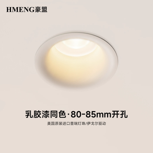 嵌入式无边框80mm~85mm开孔筒灯
