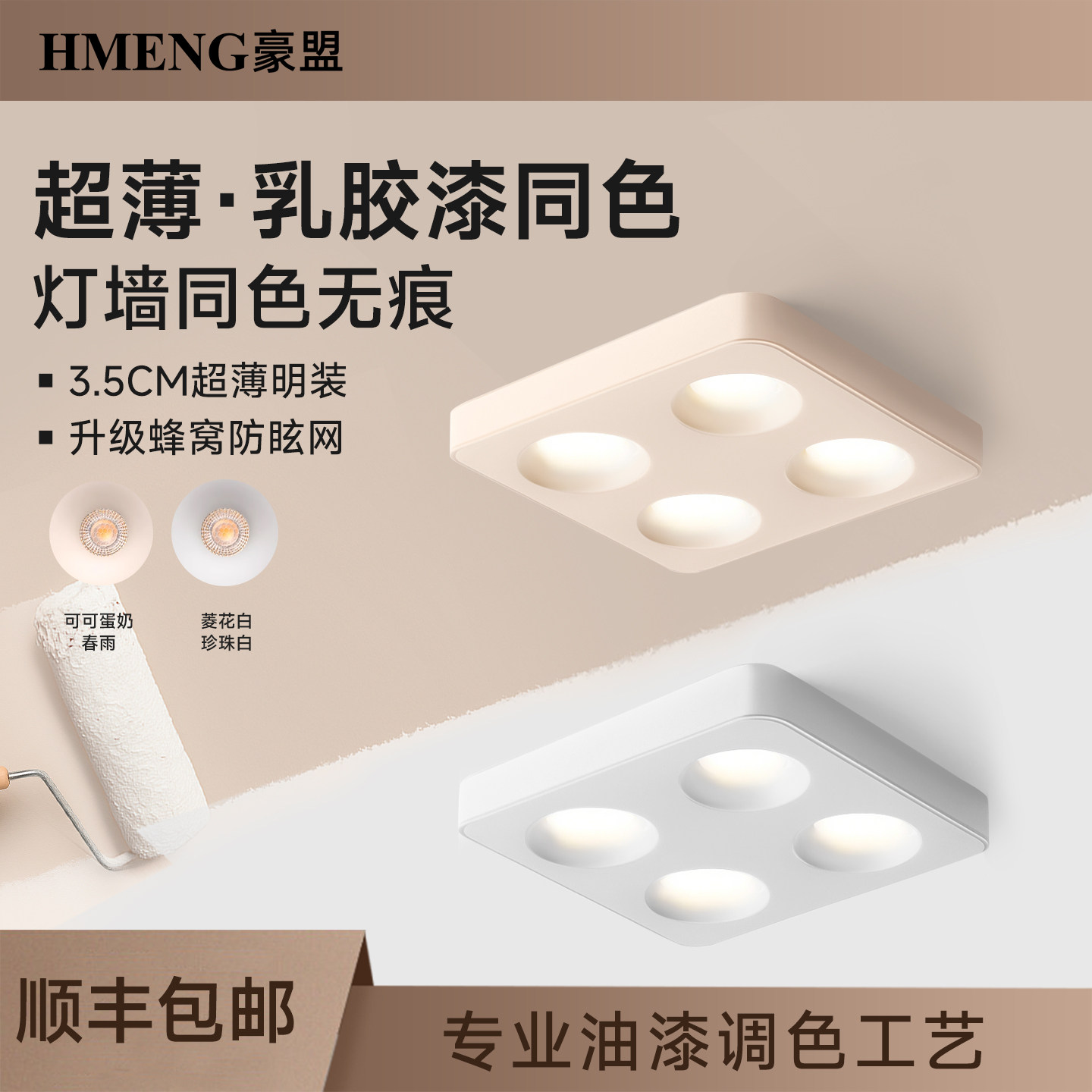 可可蛋奶超薄明装斗胆灯免开孔吸顶灯中古奶油风无主灯防眩射灯,家装灯饰光源,斗胆灯,淘宝优惠券,粉丝福利购,淘宝优惠卷