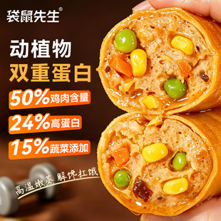袋鼠先生金丝豆皮鸡肉卷饱腹代餐早餐健身主食高蛋白健身鸡肉零食