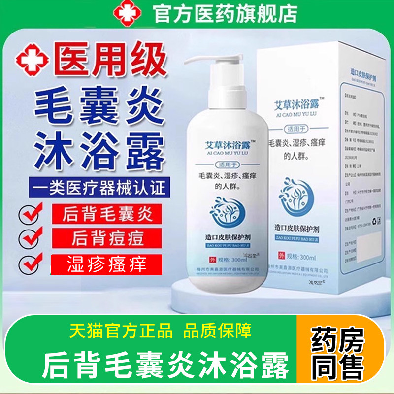 背上长痘痘后背疙毛囊沐浴炎瘩青痘除螨乳专用药特露OOO祛止痒效