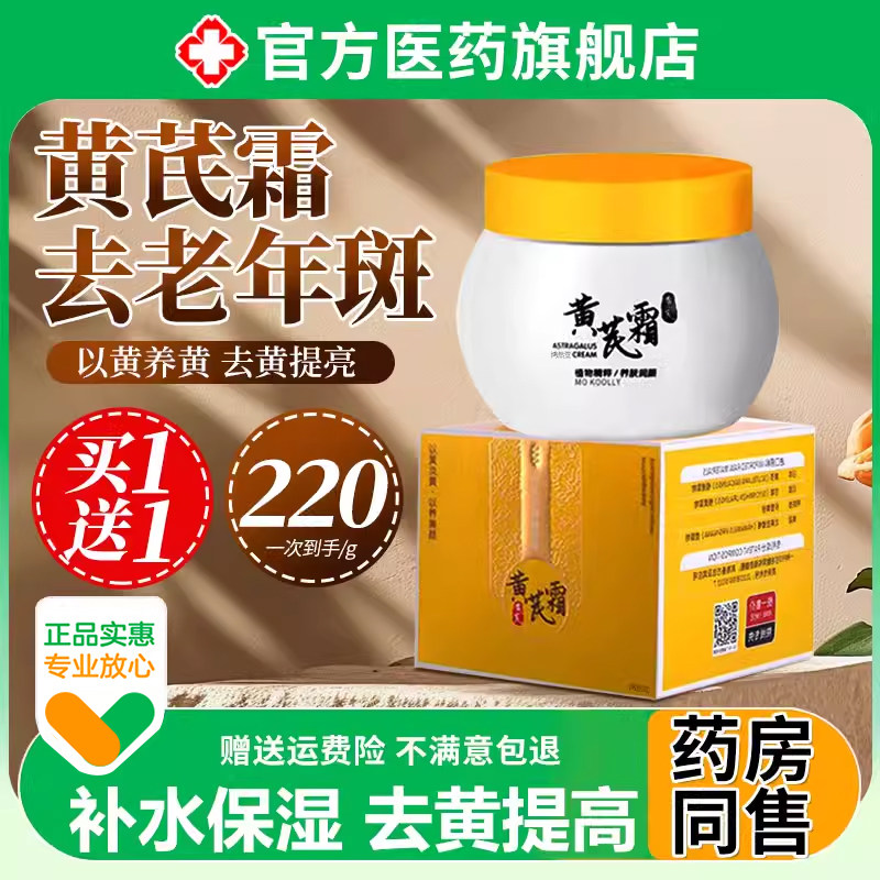 店芪褐霜PCP去老年斑黄斑官方旗舰老品牌国货男士专黄用紧致面霜