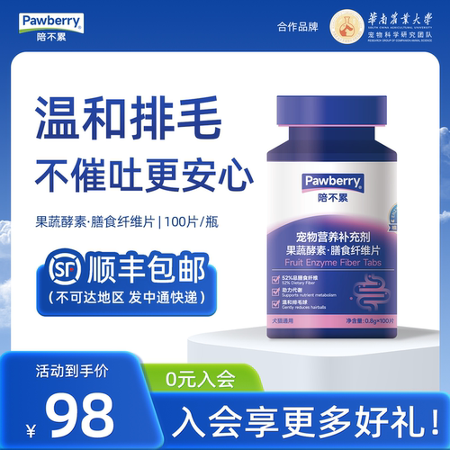 陪不累膳食纤维片化毛球助消化