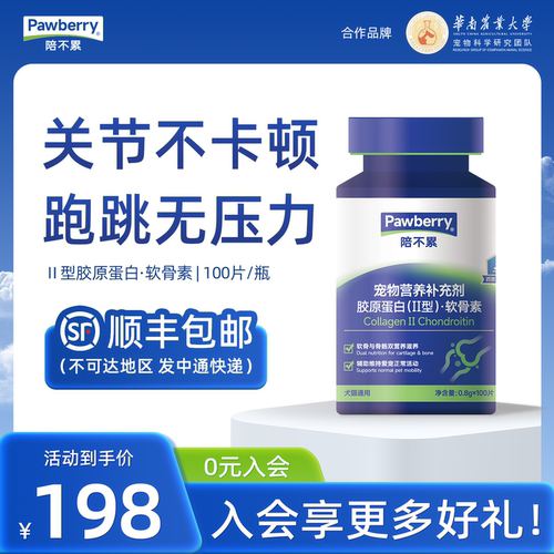 陪不累鲨鱼软骨素修复关节补软骨