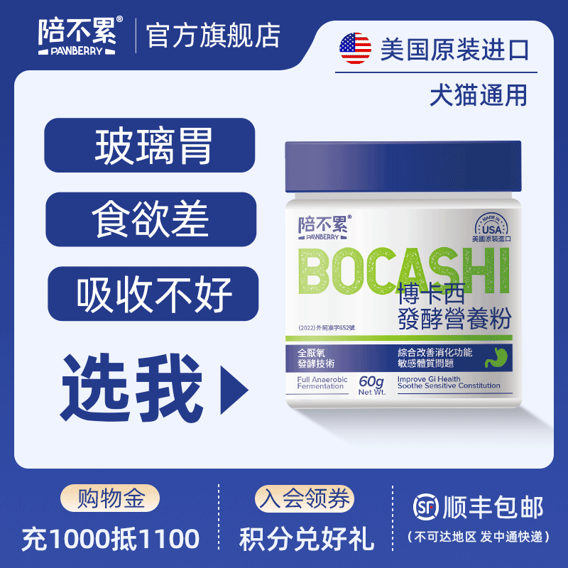 进口原料 护肠抗敏