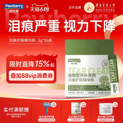 陪不累淡痕护眼精华粉