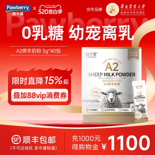 陪不累99%纯绵羊乳奶粉