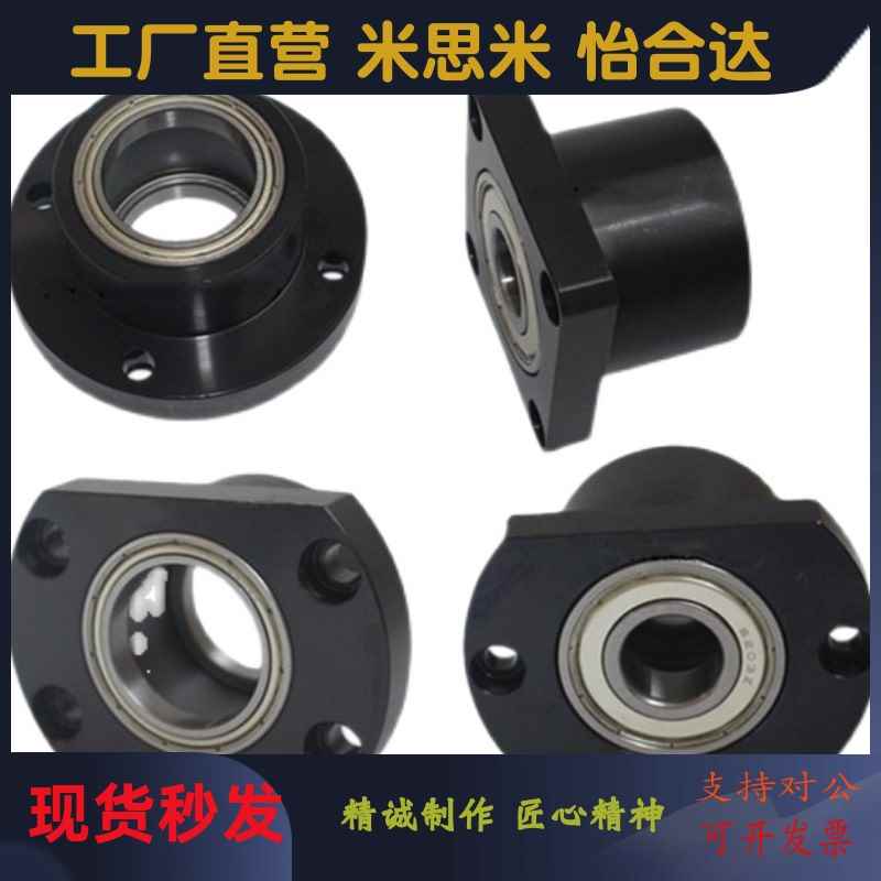 轴承座米斯米BGFRCB BGFSCB BGFCCB6804ZZ-35 BGFRC BGFSC BGFCC