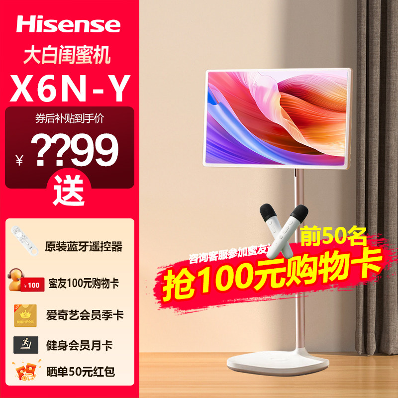 海信闺蜜机27寸随心屏幕布