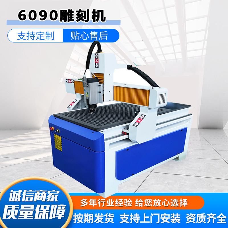 数控6090雕刻机6900cncrouter服装打板亚克力标牌6090雕刻机