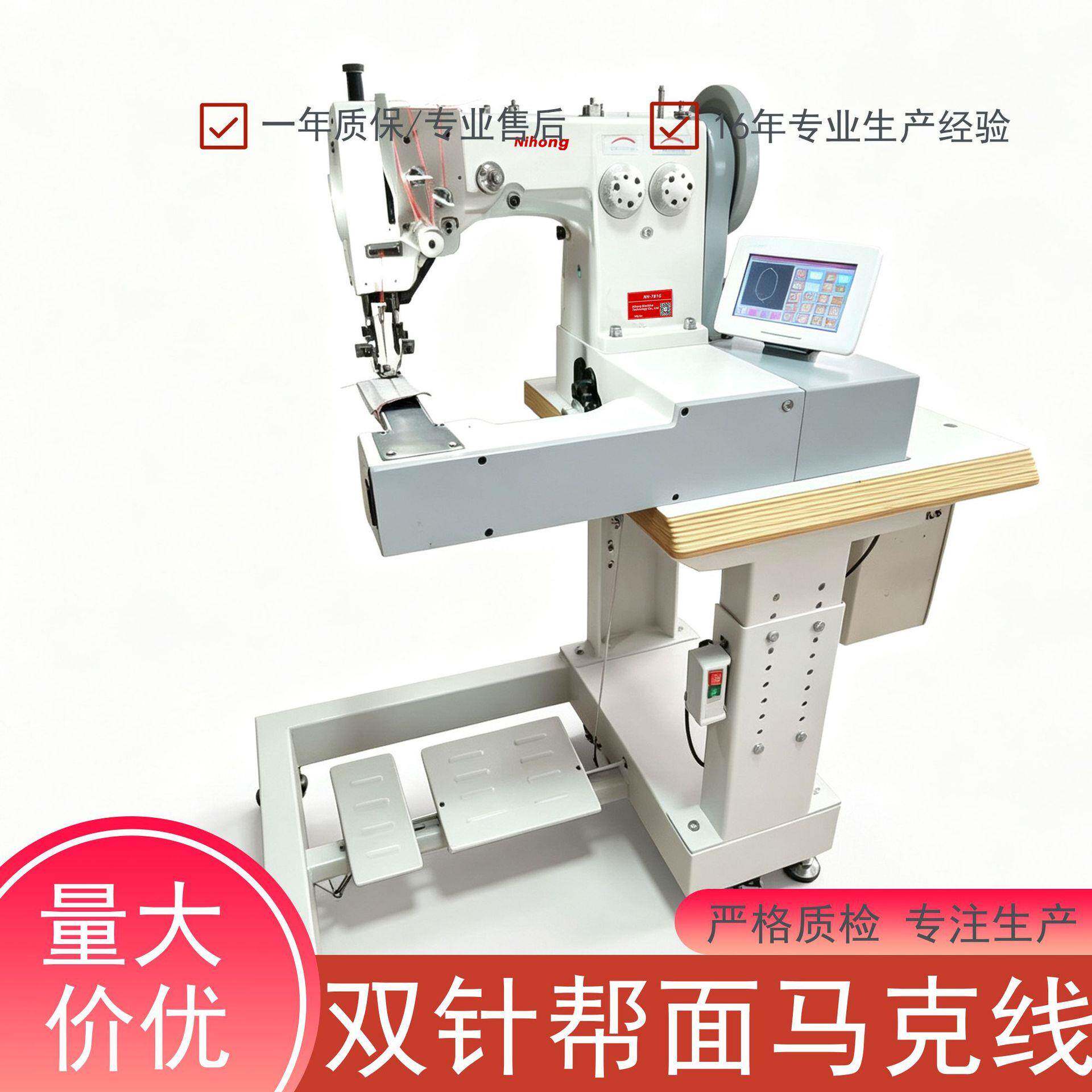 电脑双针曲臂马克线花样机鞋机鞋面鞋帮粗线缝鞋机厚料工业缝纫机