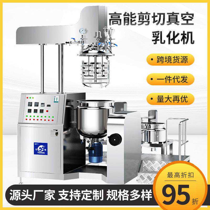 10L高剪切真空乳化机PLC触控均质实验室高剪切乳化机支持非标