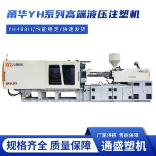 YH788II 高效塑料成型机 100克高端液压注塑机厂家直发卧式