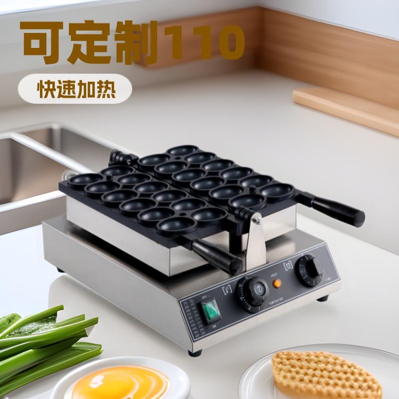 供应佰得惠笑脸鸡蛋烧商用110V美规鸡蛋仔机爆浆芝士小吃设备厂家