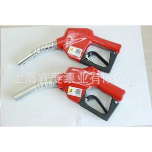 供应油枪加油站油枪自动加油枪TD O075量大优惠 20A