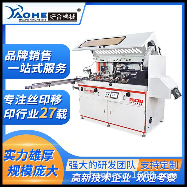 UV灯软管自动上下料全自动丝网印刷机塑料化妆品瓶全自动丝印机