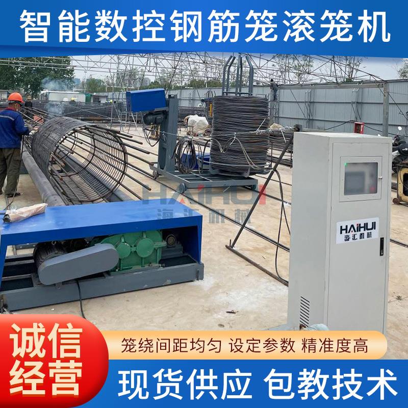 钢筋笼绕筋机钢筋笼滚笼机滚焊机地滚数控全自动单双成型机厂家