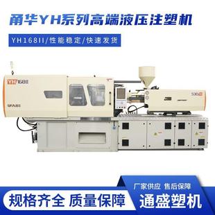 YH08II 高效塑料成型机厂家直销 700克高端液压注塑机卧式
