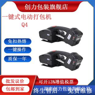 Q4一键式打包机全自动医药光伏新能源材料纸箱托盘打包