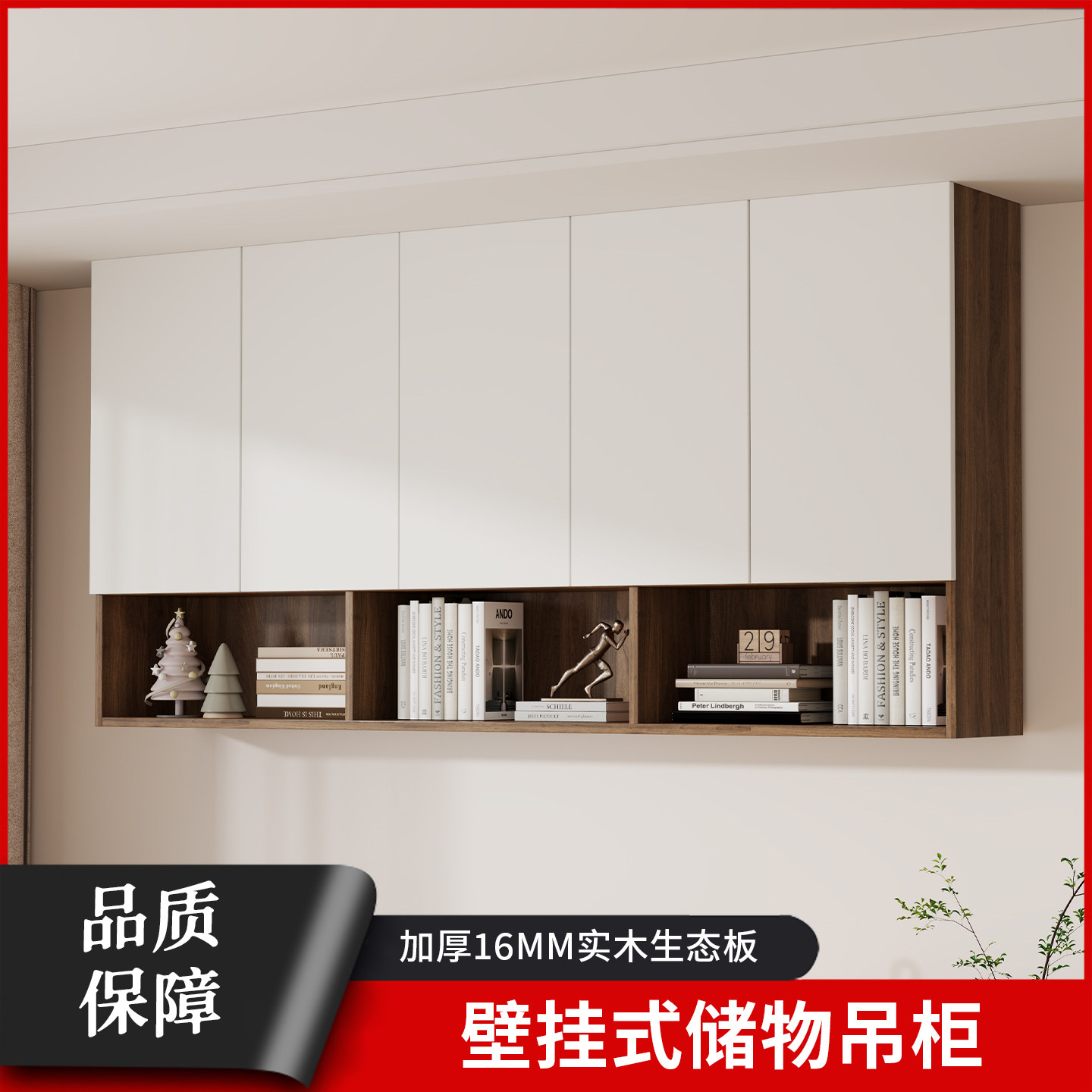 实木吊柜书架收纳柜挂墙式阳台卧室餐厅置物顶柜壁橱储物上墙壁柜