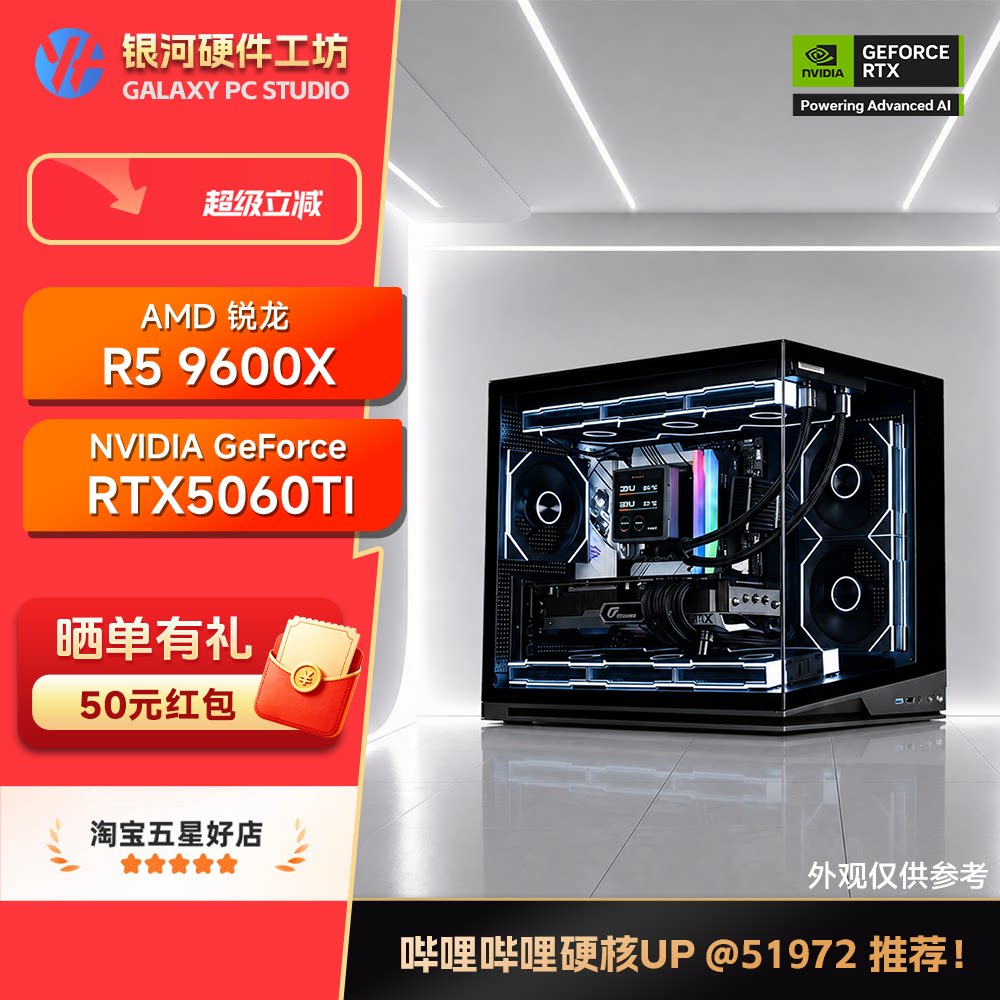 AMD锐龙5600/9600X/9700X+5060TI华硕显卡游戏DIY电脑整机 三角洲