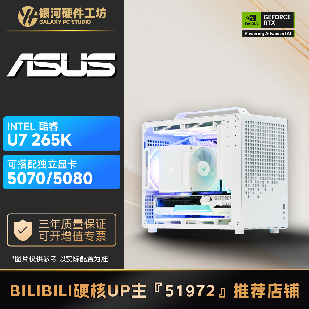Z20白色14600KF/9700X/9800X3D无显卡手提宿舍游戏迷你电脑主机