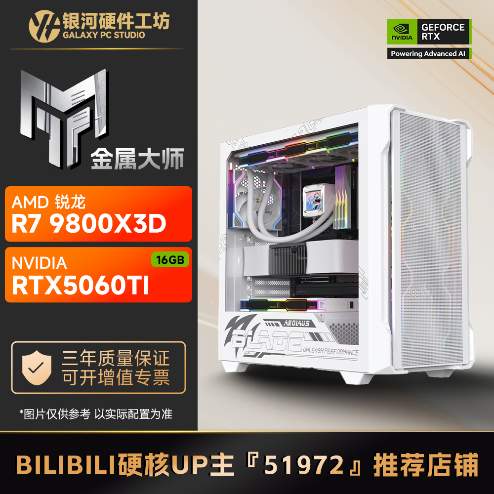 战地6电脑5060TI16G游戏主机