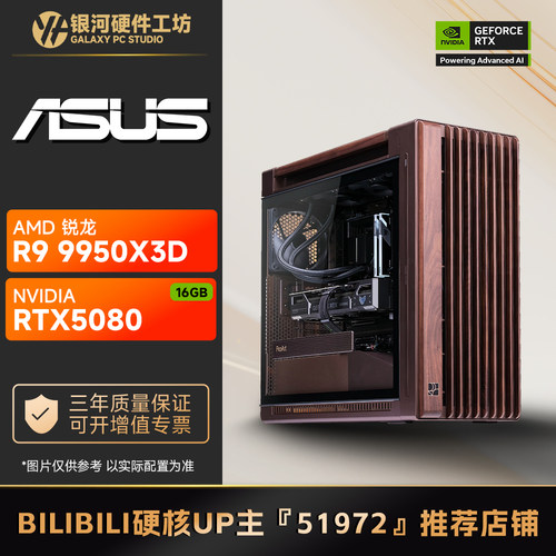 华硕ProArt主机/RTX5080/5070Ti/游戏生产力工作电脑PA401/PA602