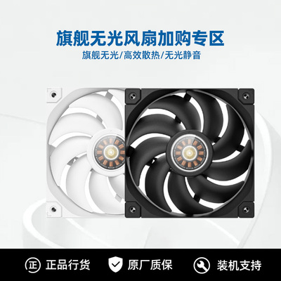 银河硬件工坊 高性能机箱无光风扇加装12CM/14CM 静音/高效散热