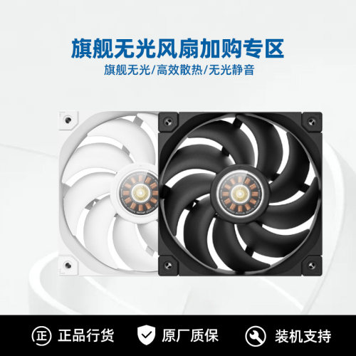 银河硬件工坊 高性能机箱无光风扇加装12CM/14CM 静音/高效散热