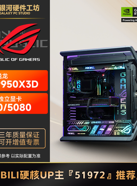 【B站51972推荐】9950X/9950X3D无显卡配置DIY电脑游戏主机