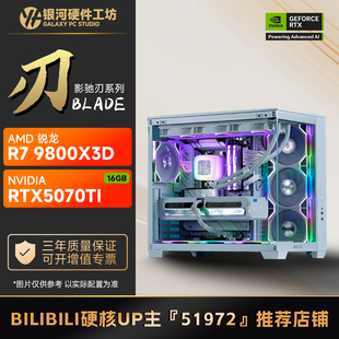 9700X 9600X 9800X3D电竞打瓦吃鸡电脑主机 AMD 影驰5070TI刃