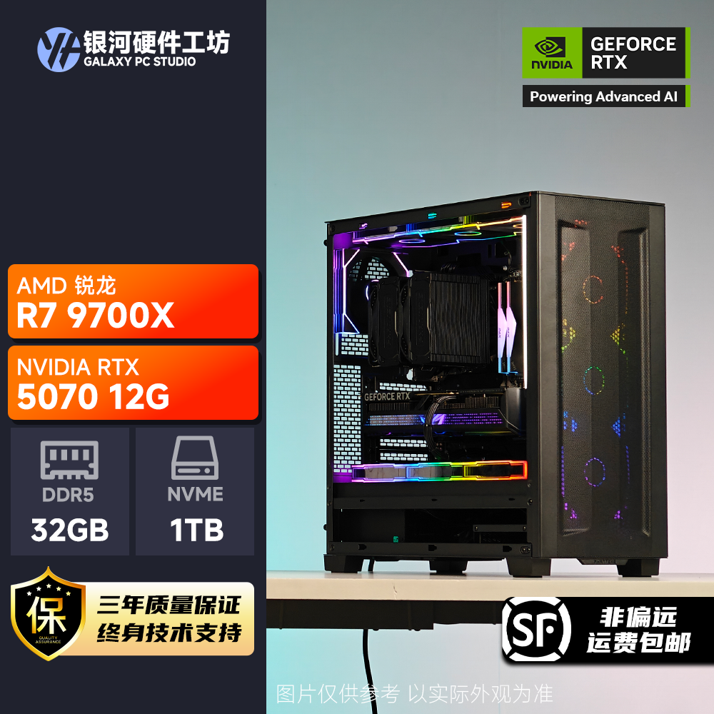 影驰5070魔刃12G/AMD锐龙9600X/9700X 2K拉满吃鸡三角洲游戏主机