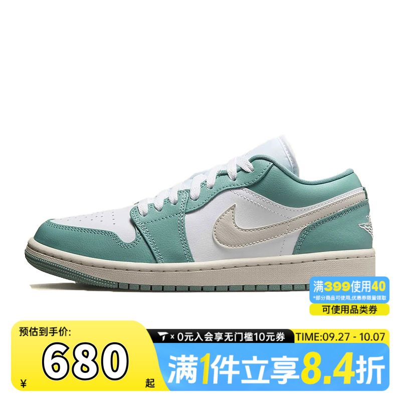 NIKE耐克女子WMNS AIR JORDAN 1 LOW运动训练篮球鞋DC0774-138