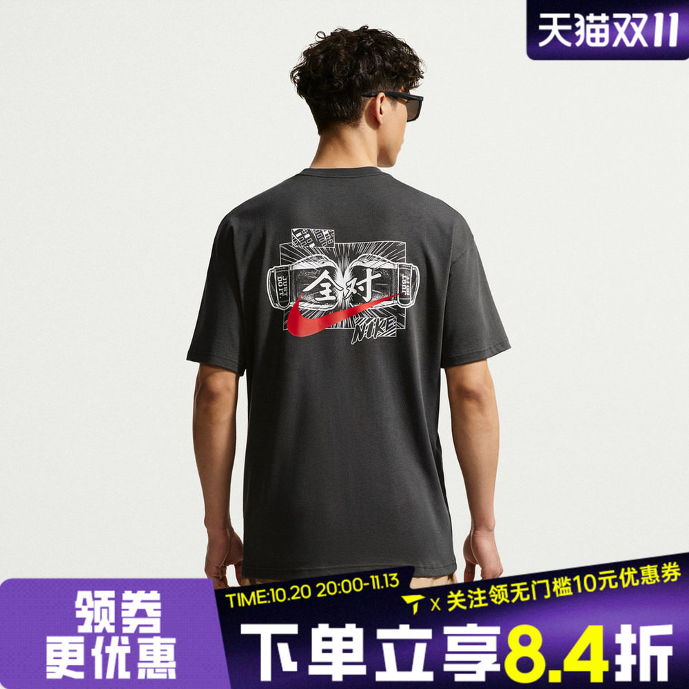 NIKE耐克男子中高考满分全对运动休闲圆领短袖T恤IR7584-060