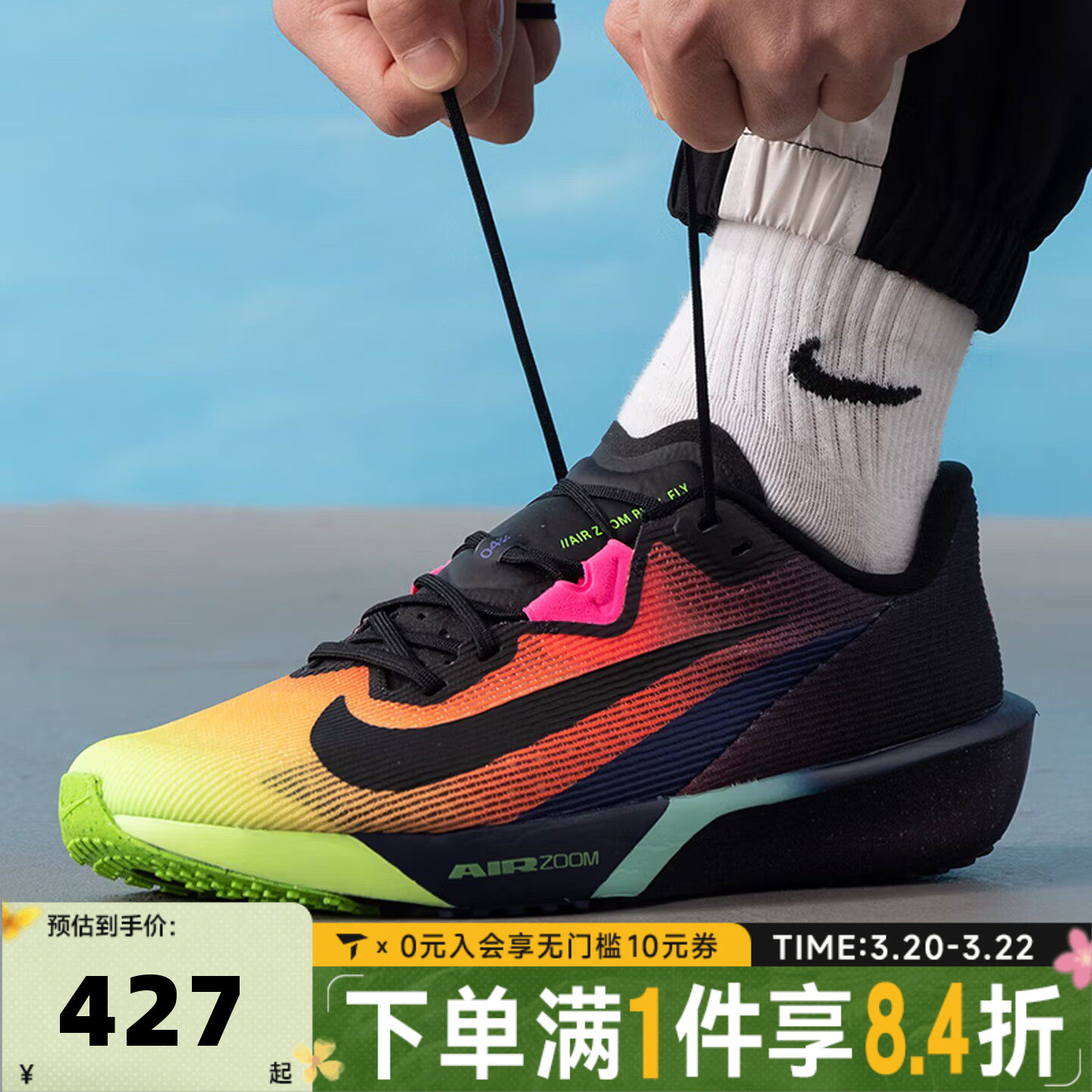 NIKE耐克男子ZOOM RIVAL FLY 4轻便专业跑步鞋运动鞋IO9565-400