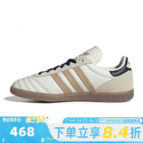 adidas阿迪三叶草中性SAMBA JP运动休闲鞋JQ7824