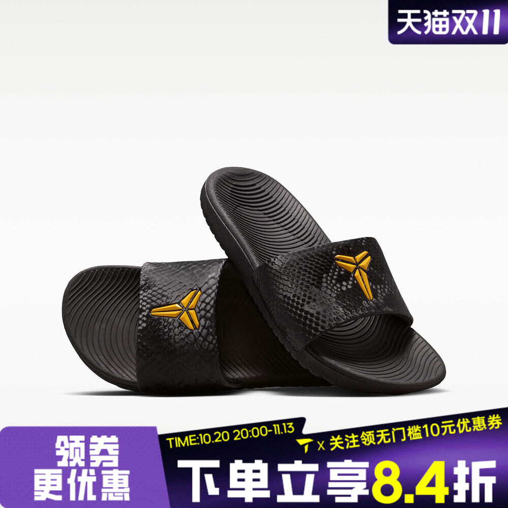 NIKE耐克儿童KOBE KAWA SLIDE (GS/PS)运动休闲拖鞋IF2871-003
